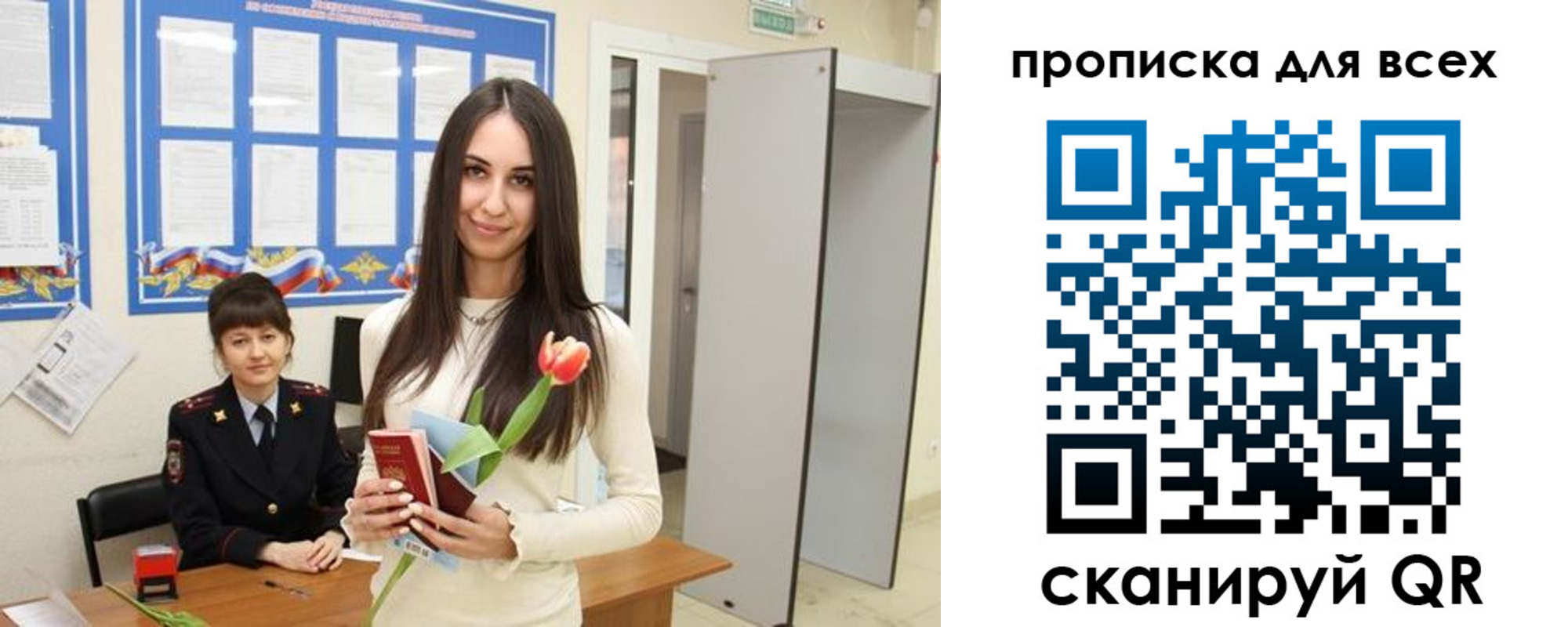 прописка ребенка в Завитинске