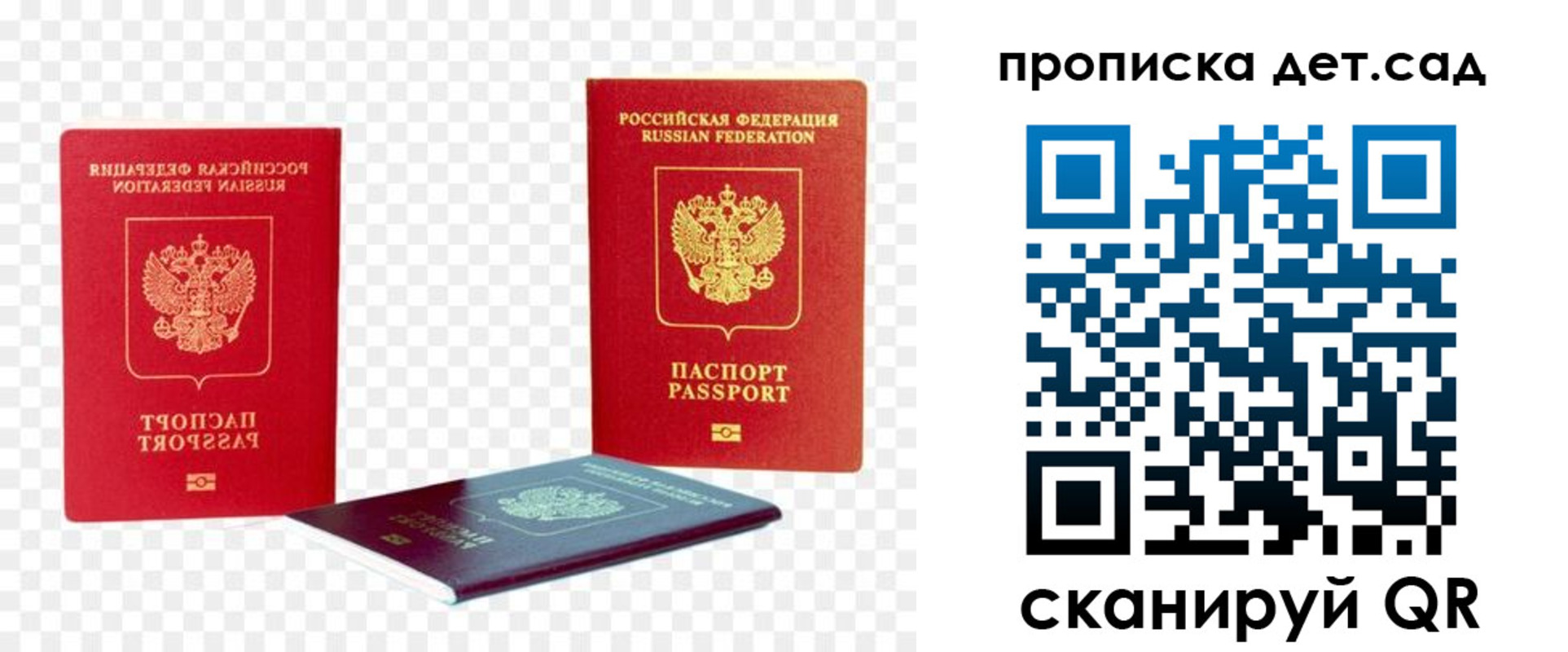 прописка законно в Завитинске
