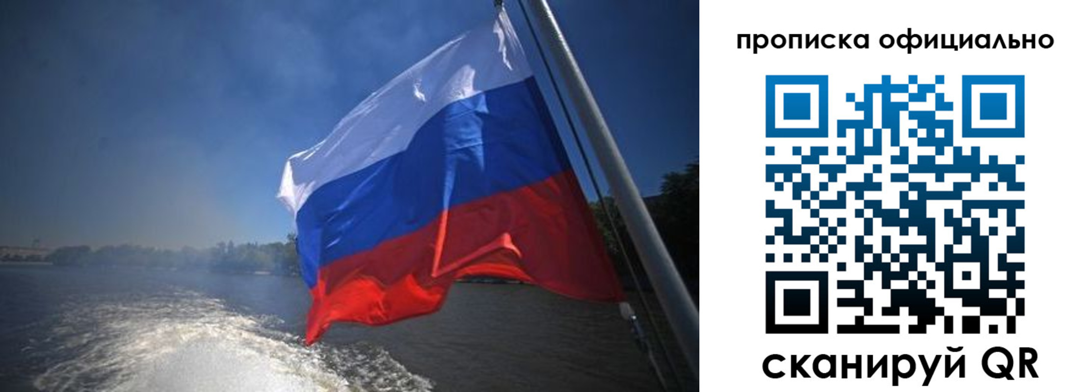 временная регистрация недорого в Завитинске