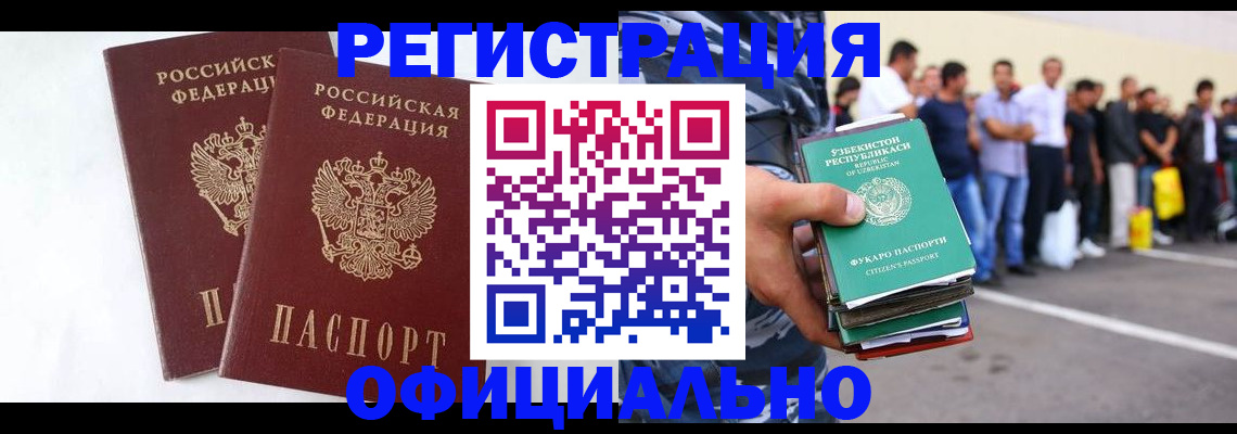 регистрация для школы в Завитинске