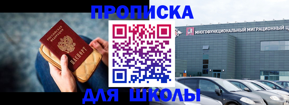 временная регистрация в Завитинске