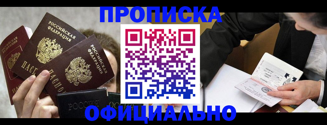 временная регистрация поиск в Завитинске