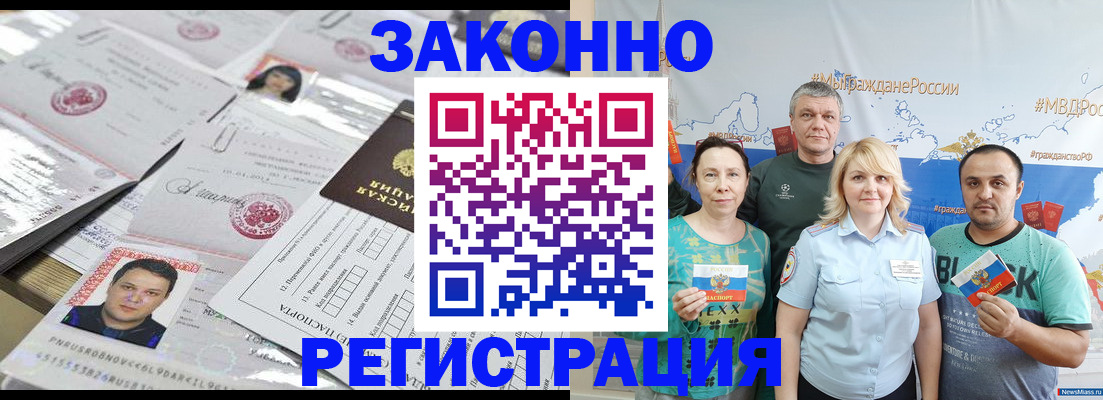 прописка для кредита в Завитинске
