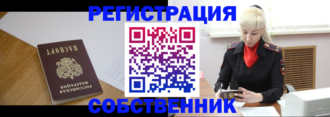 временная регистрация госуслуги в Завитинске