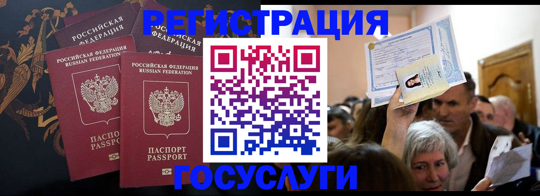 временная регистрация для всех в Завитинске